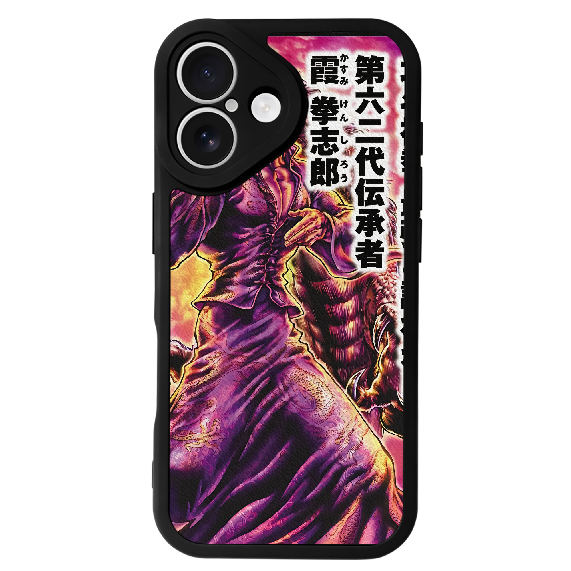 （画像用） 北斗の拳 Fist of the North Star 【iPhone 16シリーズ対応】シリコンスマホケース（レザー調） 材質：シリコン